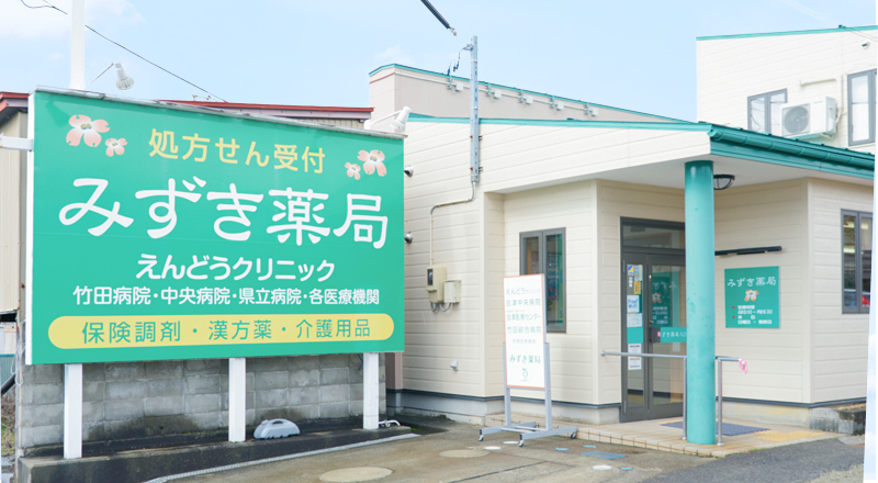 くすりの事はもちろん、どんな事でもご相談ください。